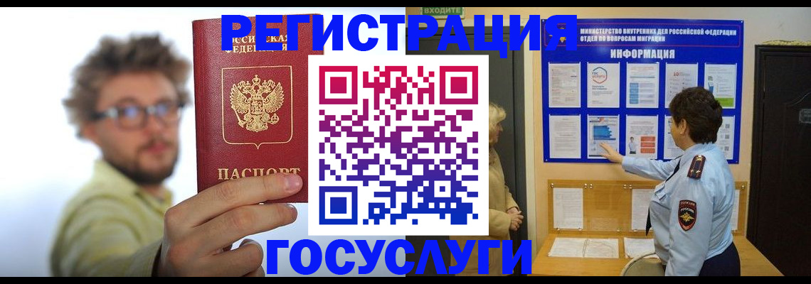 временная регистрация собственник в Реже